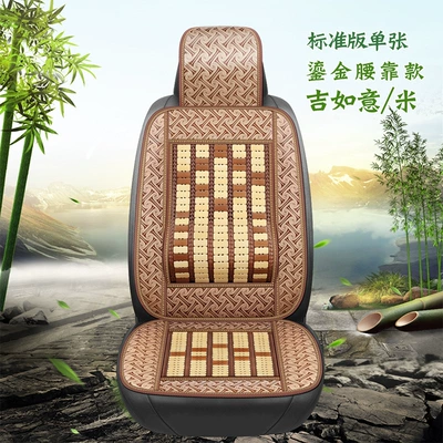 Summer Bamboo Car Seat Cushion Cover Summer Special Ice Silk Mat Mahjong Bamboo Breathable Seat Cushion Single Seat Cool Mat (Cool pad) - single-seat-auspicious-m