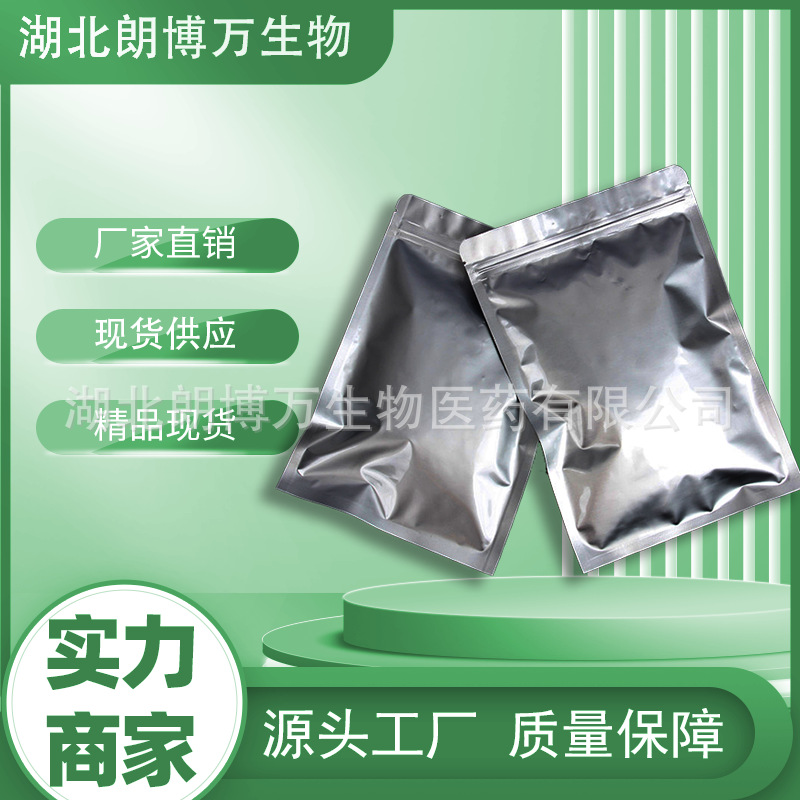 光引发剂2959 水性UV光引发剂 99% 106797-53-9 100g 25kg 朗博万