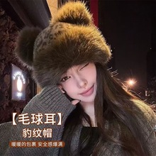 秋冬韩版仿皮草毛绒护耳盆帽女豹纹小熊耳加厚防风保暖渔夫帽潮流