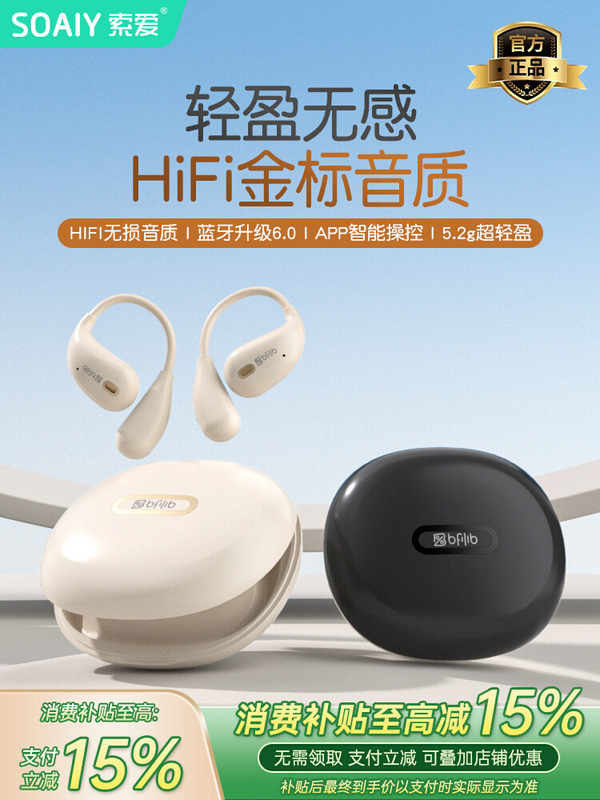 Government Subsidy 15% | Soaiy Sony Ericsson St6Pro Bluetooth Headset Ear-Hook Non-In-Ear Wireless 2025 New Model Government Subsidy 15% | Soaiy Sony Ericsson St6Pro Bluetooth Headset Ear-Hook Non-In-Ear Wireless 2025 New Model