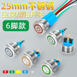 开孔25mm不锈钢金属按钮开关环形带led灯平头复位自锁启动电源24V-阿里巴巴