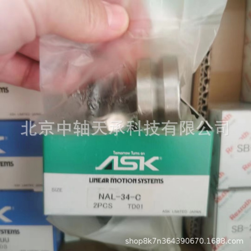 轴承 ASK NAL-34-C  ASK NAL-54-E 直线轴承