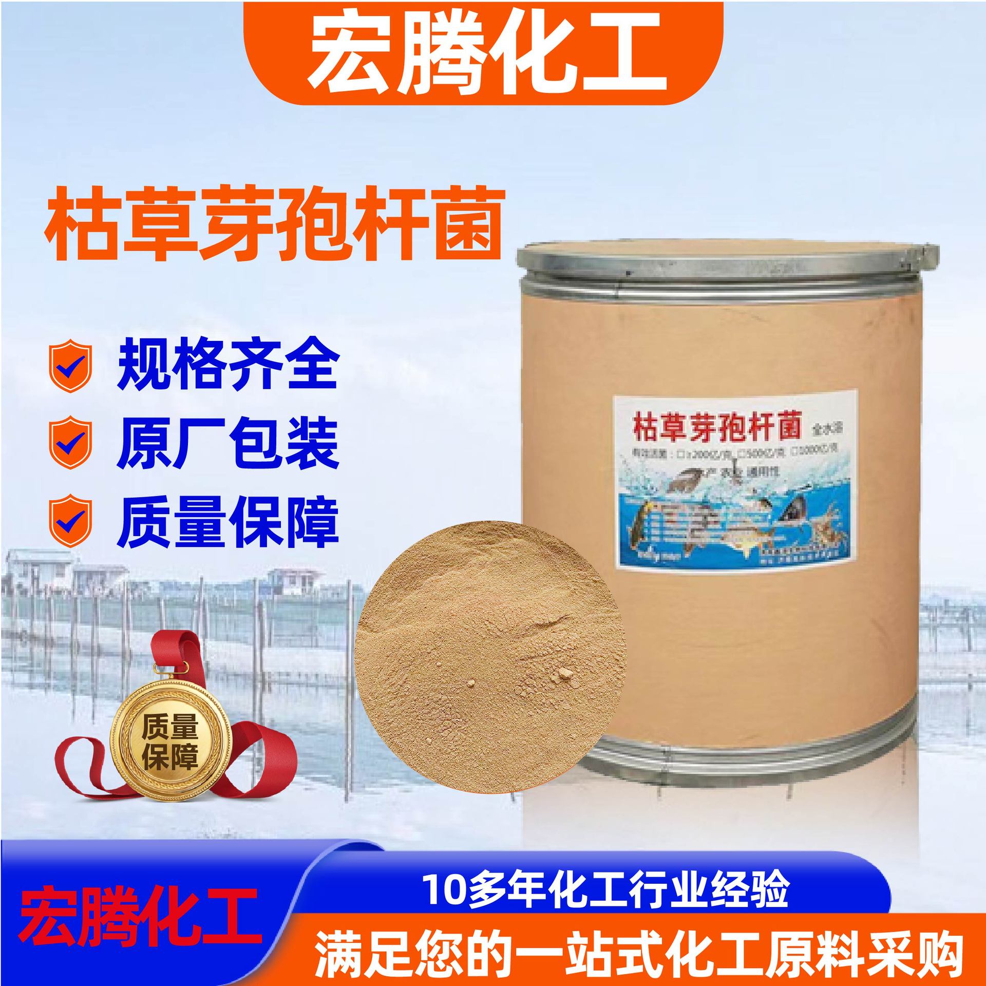 农业林业饲料添加水产养殖用菌肥全水溶微生物菌剂  枯草芽孢杆菌