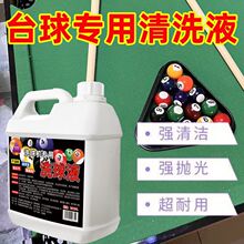 ̨��ϴ��Һ�Cϴ�����坍������Һ�ٶ�̨������ϴ�C