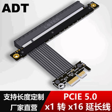 ADT PCIE 5.0 x1转x16延长线 A卡N卡全速兼容