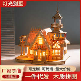 跨境3D立体木质拼图别墅模型 儿童DIY益智玩具拼接积木圣诞节礼品
