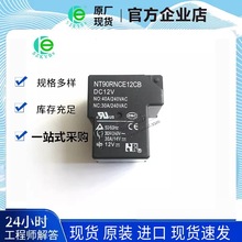 T��NT90RNAE24CB 늺��C�^��� NT90RHAE12CB 40V456�_ ԭ�b�F؛