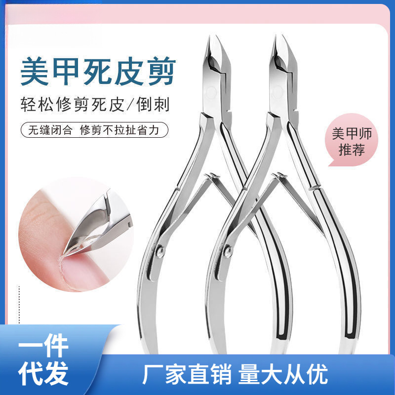 Exfoliating nail scissors for manicure