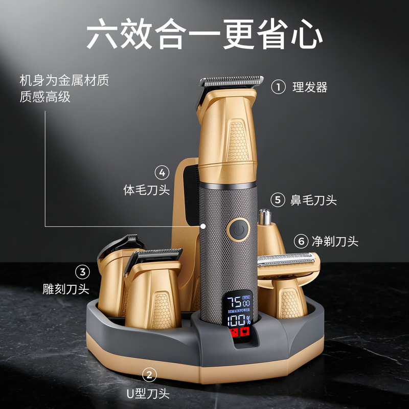 Cross-border waterproof 6-in-1 men's grooming set, multifunctional electric shaver, home-use hair clipper, portable razor Cross-border waterproof 6-in-1 men's grooming set, multifunctional electric shaver, home-use hair clipper, portable razor