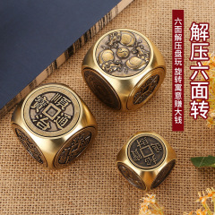 黃銅手把件六面轉錢解壓賺錢招米寶財文玩時運來轉中國風地攤批發