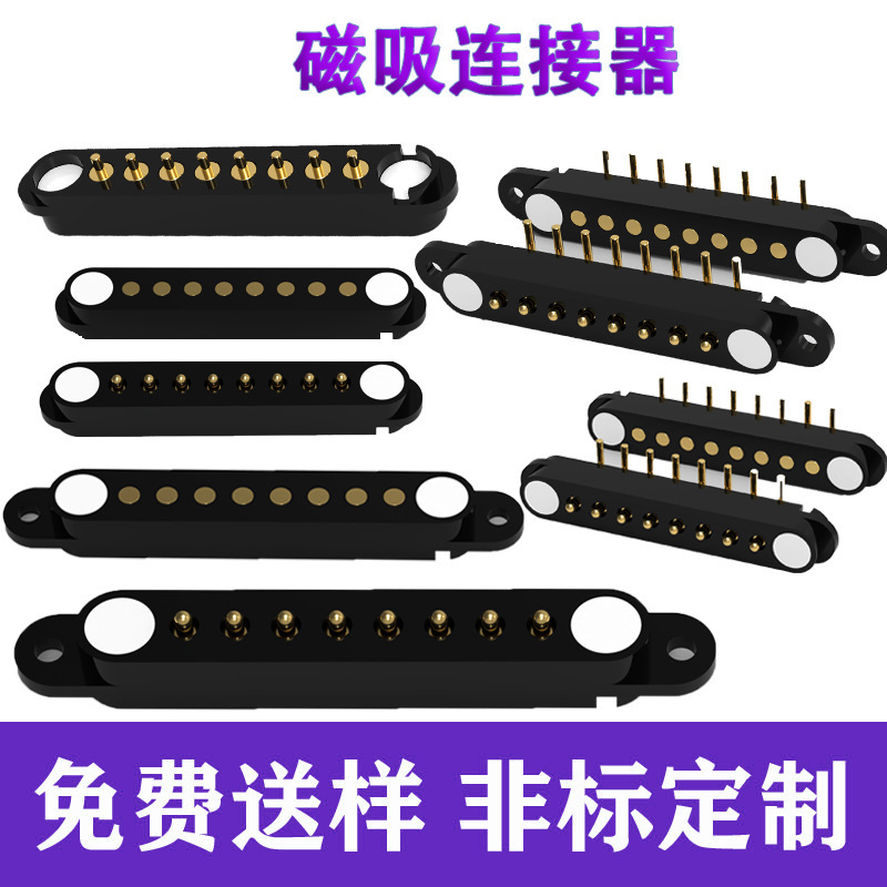 8Pin Magnetic Connector Welding Wire with Wire Bending Male and Female Head Spring Thimble Probe Contact Gold-Plated Smart Wearable 8Pin Magnetic Connector Welding Wire with Wire Bending Male and Female Head Spring Thimble Probe Contact Gold-Plated Smart Wearable