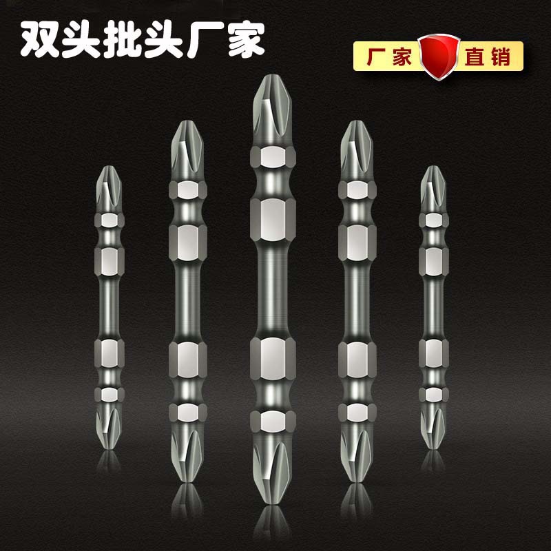 强磁批头双节棍S2双头十字批头PH2电动螺丝刀电钻起子头6.35mm