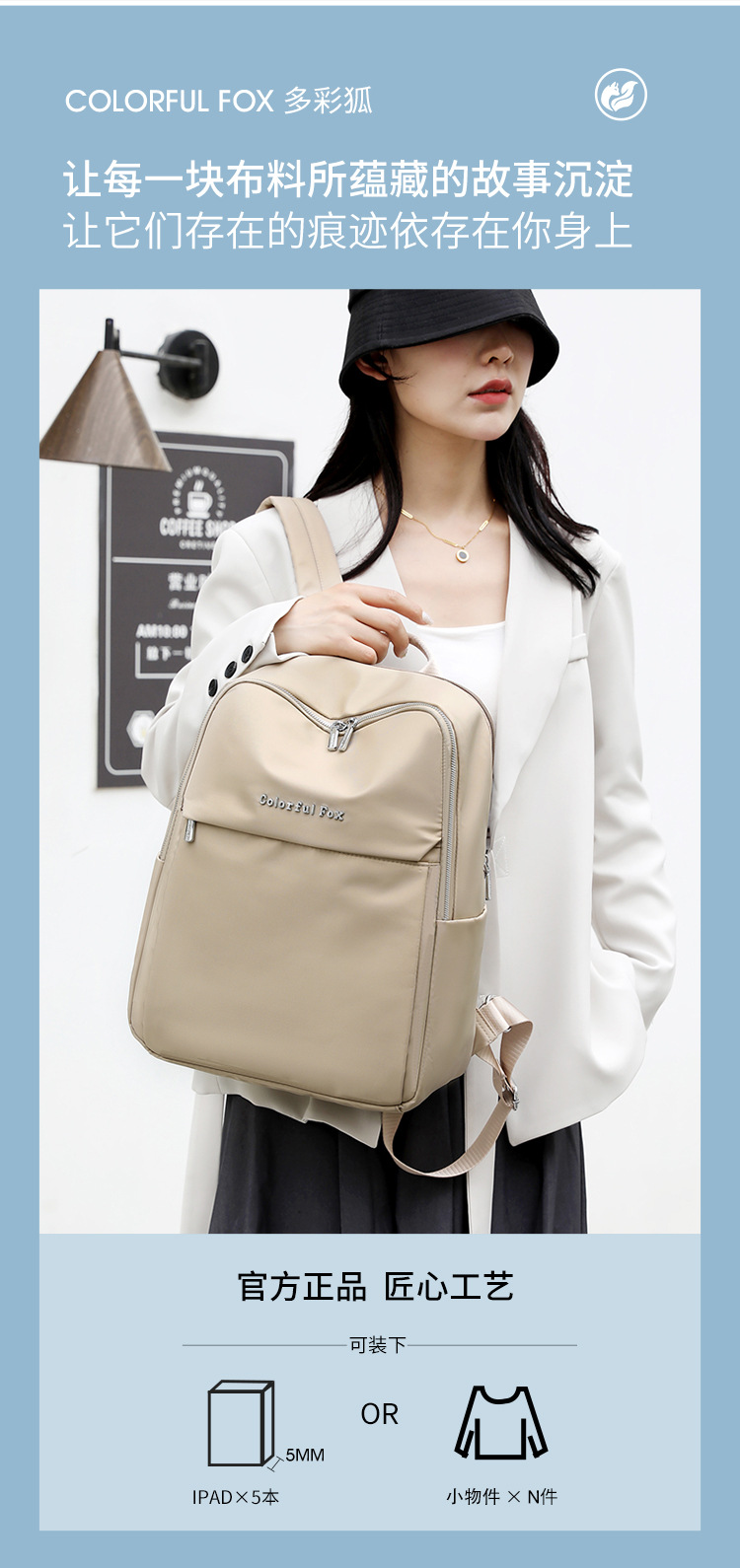 Colorful Fox's new spring backpacks, outdoor casual large-capacity backpacks, neutral and fashionable student schoolbags Application Scenario