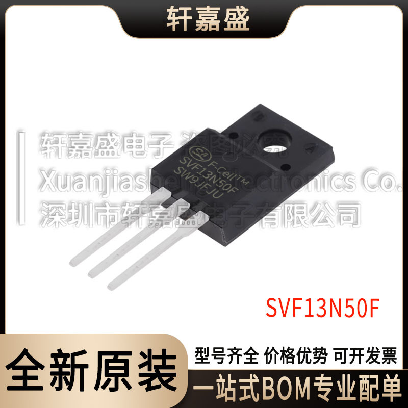 SVF13N50F 封装TO220F MOS管 场效应管 全新现货