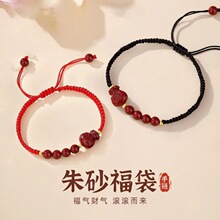 上岸幸运朱砂福袋编织红绳手链女款手编绳本命年男情侣款手绳手饰