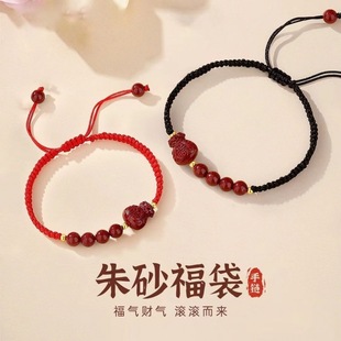 Landing Lucky Cinnabar Bag Woven Red Rope Bracelet Women's Hand Woven Rope Benmingnian Men's Couple's Hand Rope Bracelet