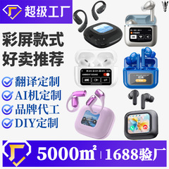クロスボーダー ANC ノイズリダクション真のワイヤレスヘッドフォンカスタマイズされた ai 翻訳インイヤーカラー画面 Bluetooth ヘッドフォン長いバッテリー寿命
