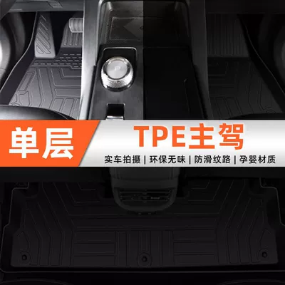 Suitable for Haval H6 Foot Ayaqaltılar (Kovriklər) - 21-24-third-generation-h6special-anti-slip-pattern-tpe-official-original-product-original-tpe-main-drivers-foot-pad