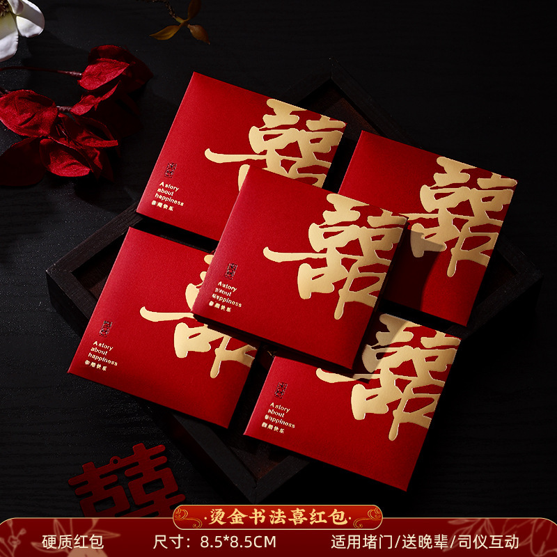 2025新款高档结婚红包专用百元小号高级感接亲堵门男方通用款批发|undefined