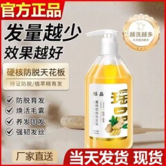 Douyin の人気の生え際保護シャンプー Yaopin Miaojian 脱毛防止シャンプー オイルコントロール ハーブエッセンス 保湿ヘアケア