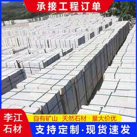 芝麻白外墙干挂板 花岗岩山东白麻广场地铺石 白锈楼梯踏步台阶石