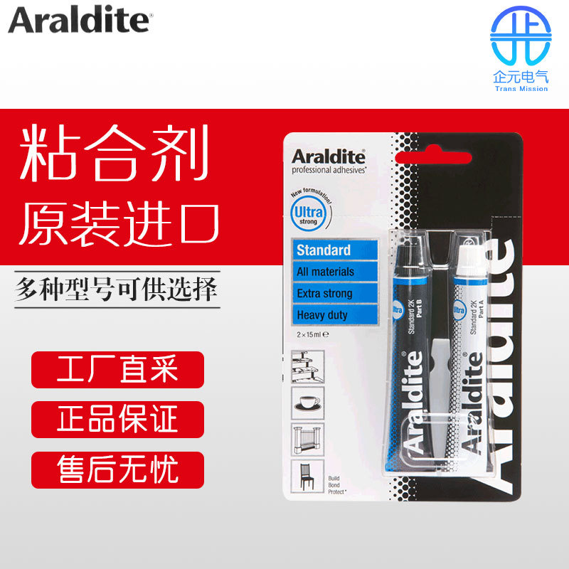Araldite  胶水 工业粘合剂 ARALDITE STANDARD 2 X 15ML