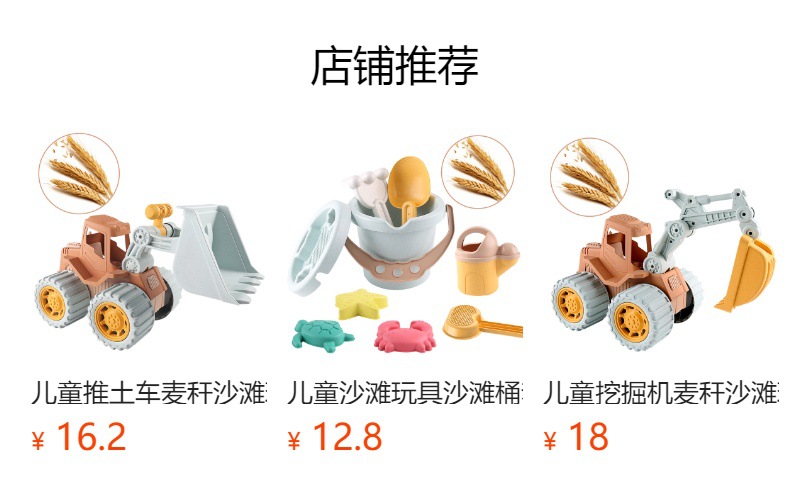 预览状态下无法点击,发布后,可点击跳转到对应的商品页面