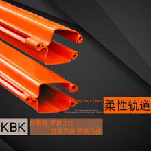 KBK轨道Ⅰ型Ⅱ型柔性轨道及配件 轨道轻型起重机承重梁轨道