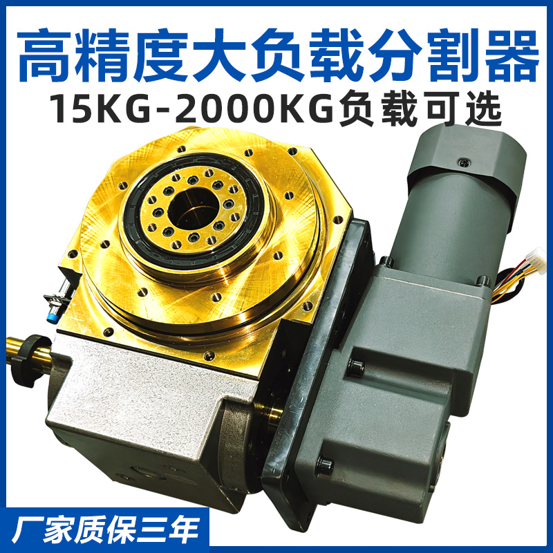 高精度中空凸轮分割器电动分度盘90180360度旋转台回转工作台焊接