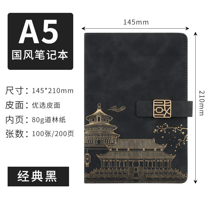 2025年新款a5笔记本定制logo加厚会议记录本记事本商务会议记录本|undefined