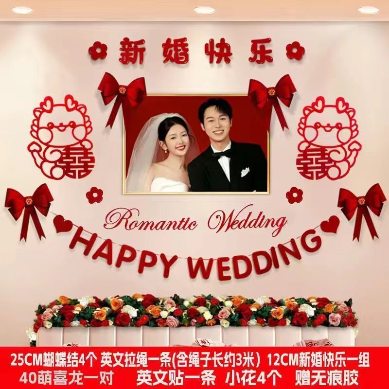 主卧婚房布置简约大气婚礼房间婚庆卧室床头婚纱照背景墙装饰结婚|undefined