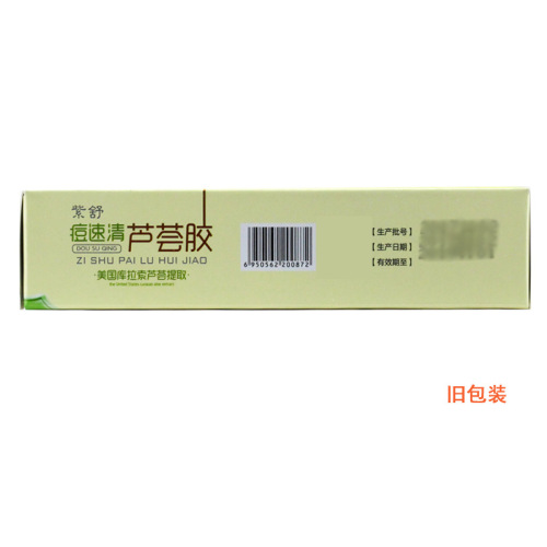 Yaodu Bairuixiang Zishu Acne Quick Clearing Aloe Vera Gel Scar Essence Aloe Vera Gel Seaweed Aloe Vera Burns and Scalds Aloe Vera Gel
