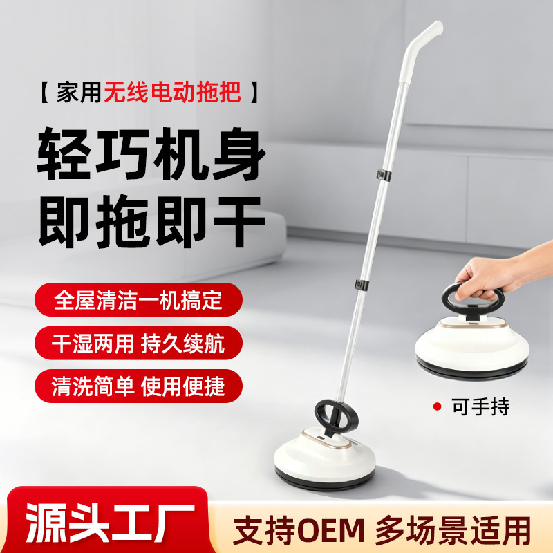 Household Wireless Electric Mop Push-Type Multi-Functional Handheld Mop Polishing Waxing Floor Tile Sweeper
