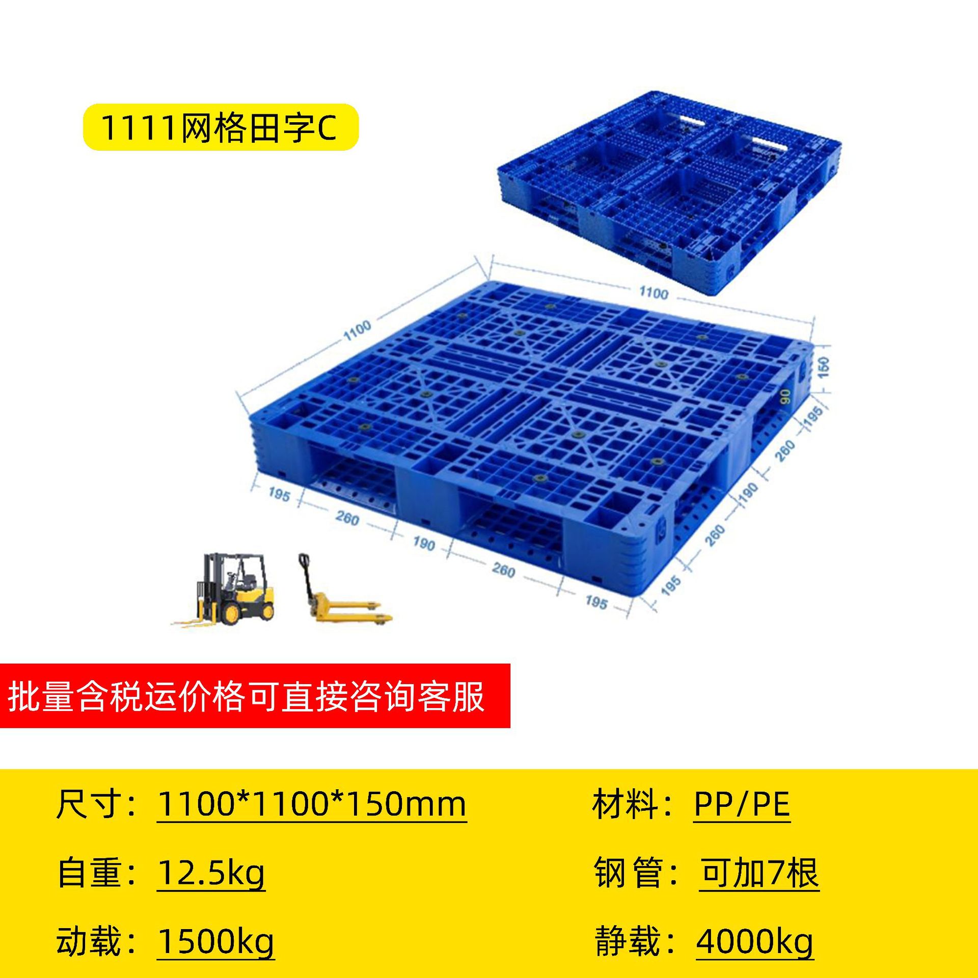 Engrosado almacén rotación rejilla palets de plástico palabra campo logística carretillas elevadoras pesadas estantes superiores palets de plástico palabra de Sichuan