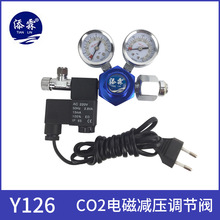 電磁減壓調節閥 氣體流量調節器CO2減壓器 水族微調閥 Y126