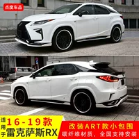 Подходит для Lexus RX 16-19 годов выпуска, модифицированный комплект из настоящего карбона: передний и задний спойлеры, боковые юбки из смолы, верхнее крыло Wolf Flame.