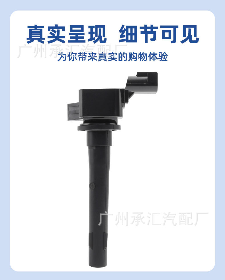 23871596 Is Suitable for Wuling 730 Hongguang S3 Zhengcheng Mini Truck Rongguang New Truck Car High-Voltage Ignition Coil