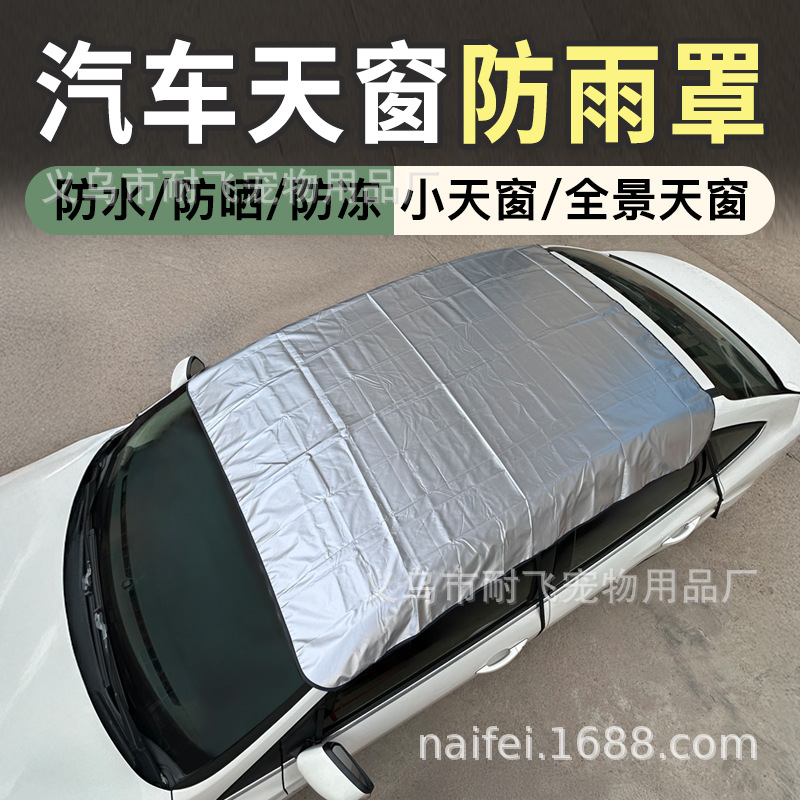 Car Sunroof Rain Cover, Roof Sunshade, Panoramic Sunroof Anti-Freeze Cover, Winter Roof Cover, Window Sunshade