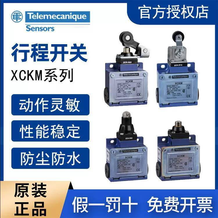 Telemecanique特勒美科济宁代理商分公司办事处XS7C4A1MPG13 XS7C