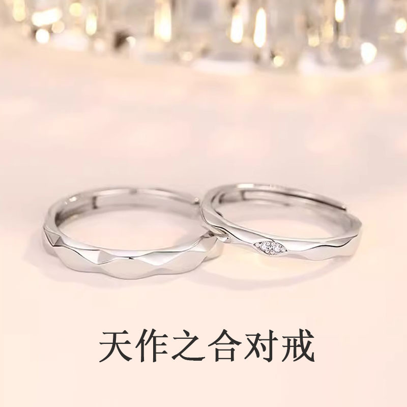 天作之合s925纯银情侣对戒一对男女款日韩风轻奢小众设计戒指饰品