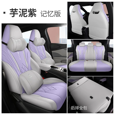 Modelə uyğun (Original) oturacaq örtükləri, cover all-inclusive car cushion 2023 - taro-purple-all-inclusive-memory-version-byd-dolphin