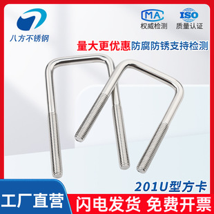 201U�ͷ������P�U�η���ֱ��U���ݽz��˨���ο����ܿ�M6M8M10M12