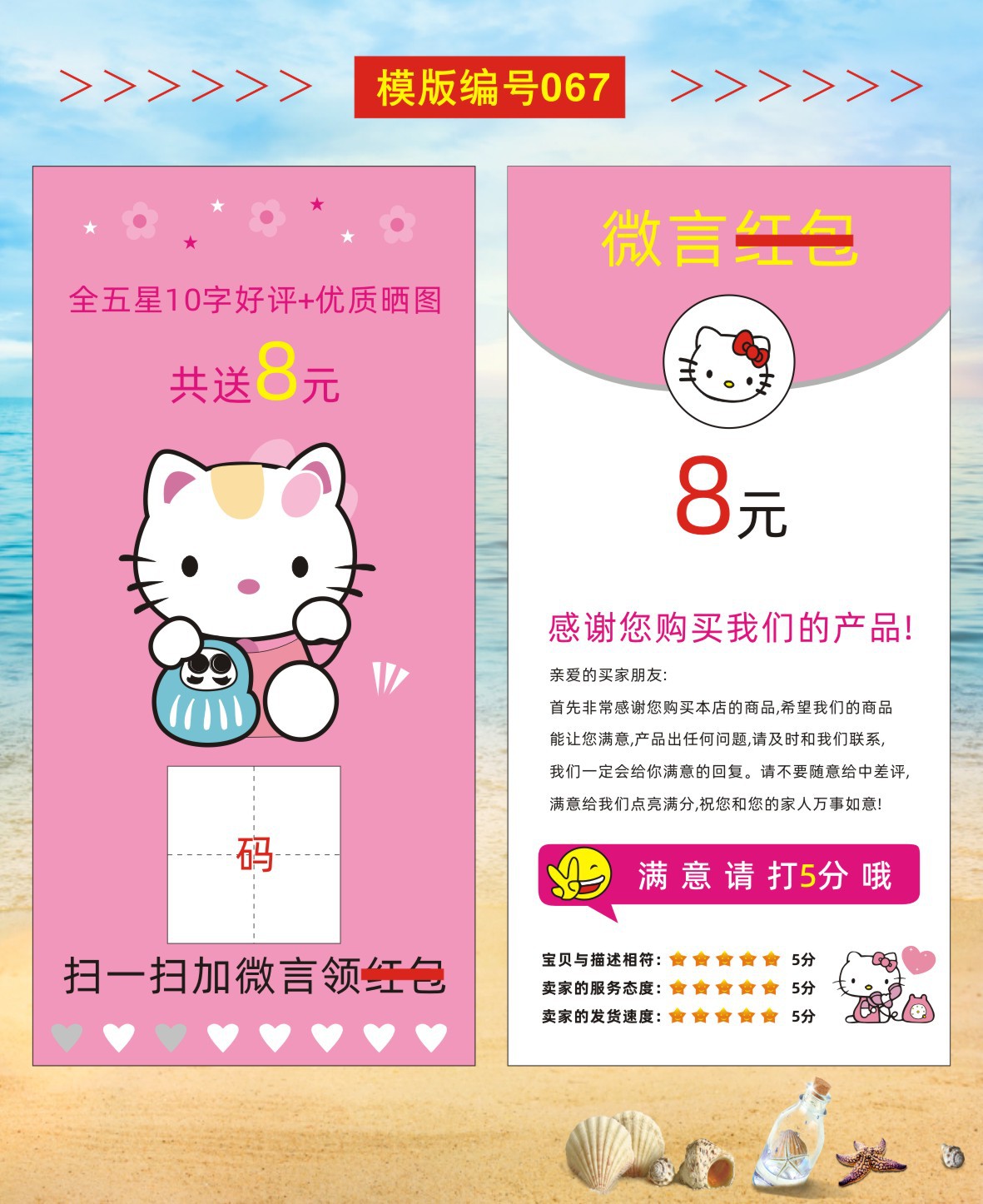 05好评卡60-67+设计文件-2023-01-29-新修改