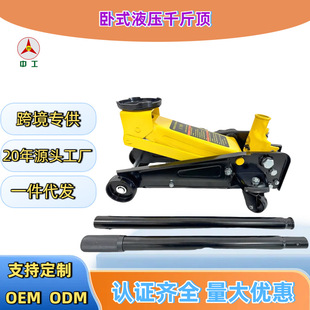Cross-Border Vehicle-Mounted Horizontal Hydraulic 0kg Top Small Tire Changing Tool for Maintenance, Portable, Lifting, Labor-Saving and Fast