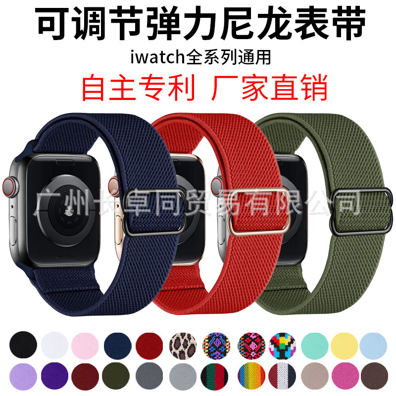 iWatch S11 Strap Is Suitable for Apple Watch Strap, Retractable Nylon Braided Apple Watch Strap iWatch S11 Strap Is Suitable for Apple Watch Strap, Retractable Nylon Braided Apple Watch Strap