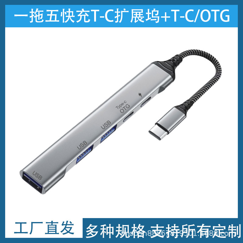 Type-C Docking Station Suitable for Apple Mac Pc Universal Charging Adapter Multi-Functional One-To-Five Cross-Border