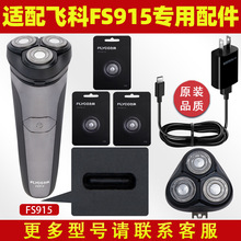 �m���w����횵�FS915��늾���������^��ƬFR8���W�������늄�