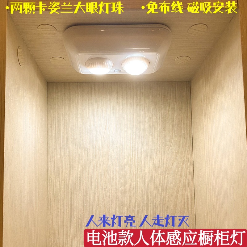 led小夜灯 智能人体感应灯电池款家用橱柜灯无线卧室衣柜灯鞋柜灯