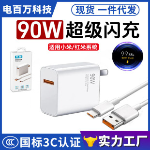 Применимо Xiaomi 14 зарядное устройство 90W Быстрая зарядная головка Xiaomi 14Pro зарядное устройство для мобильного телефона