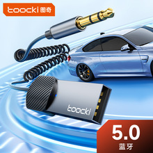 Toocki ���ٺ�ɫ/��ɫ܇�dAUX�{��5.0�������m���ƽ���֙Cϵ��